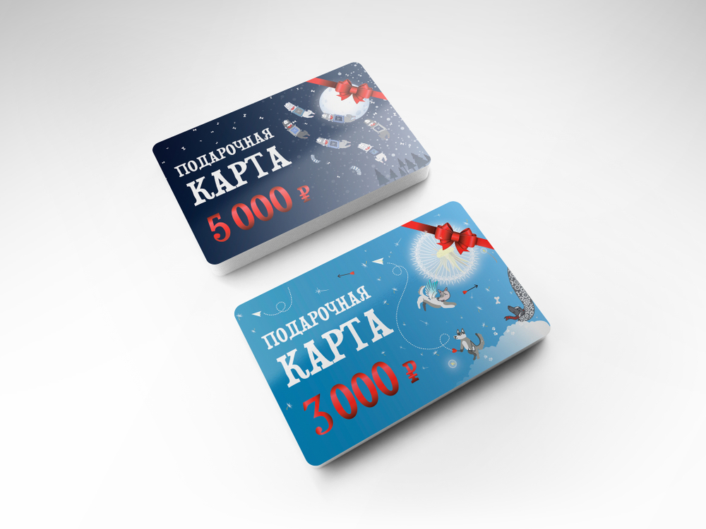 Подарочная карта