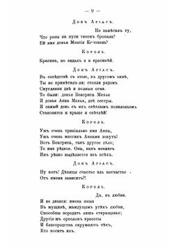Звезда Севильи: Драма, соч. Лопе-де-Вега, Карпио | Лопе де Вега Феликс