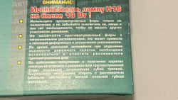 Противотуманные фары Нива 4х4/Легенд (урбан) галогеновые