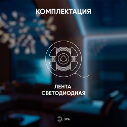 Лента светодиодная ЭРА LRCOB-352-8 12W/m 8mm 24V 4000K 3year белая 5 м | Светодиодные ленты COB 24В 3 года