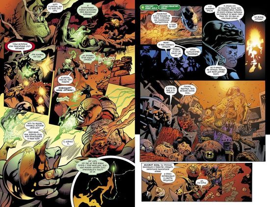 Комикс Зеленый Фонарь. Ничего не бойся/ Корпус Зеленых Фонарей.