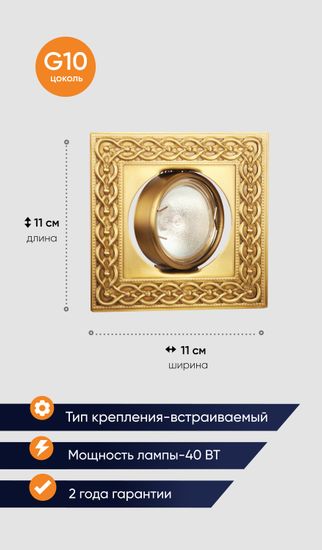 Встраиваемый спот Abrasax G5.3 4001