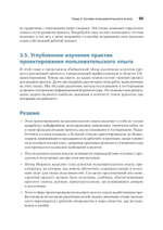 Дизайн для разработчиков