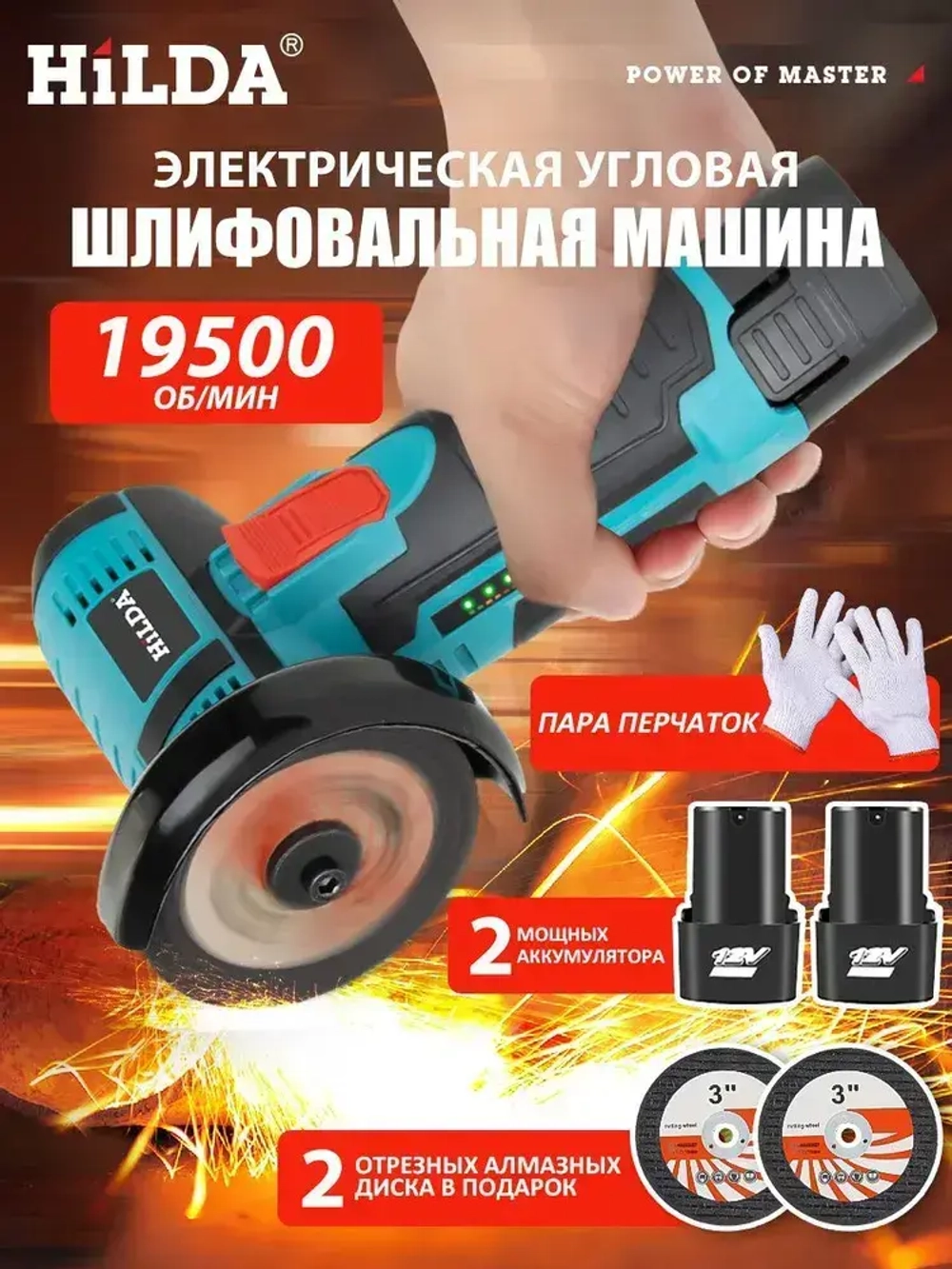 Болгарка аккумуляторная мини ушм / Угловая шлифовальная машина 19500 об/мин