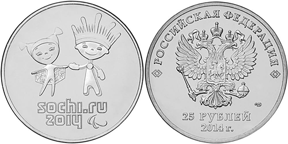 25 рублей 2014 г. Лучик и Снежинка. Олимпиада в СОЧИ 2014 г. UNC