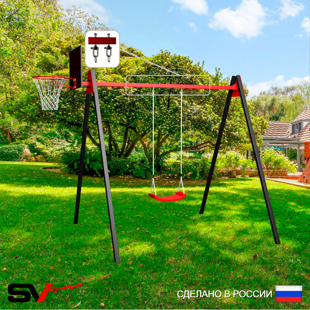 Уличные качели Sv Sport Maxi УК136КВ1 (2.4м/Щит баскет/"Лодочка"/Подвесы на втулке 1к)