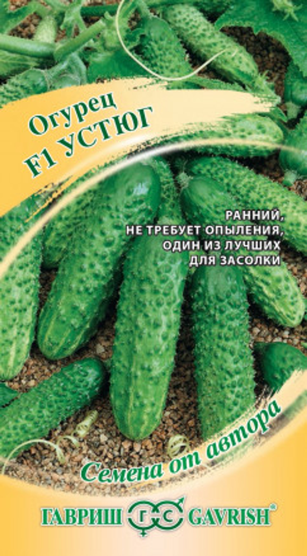 Огурец Устюг 10шт Ц Гавриш