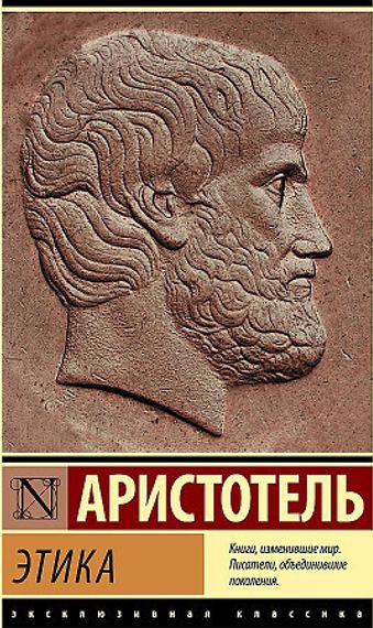 Этика