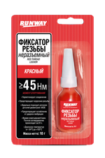 RW8510 Фиксатор резьбовых соединений несъемный (красный)