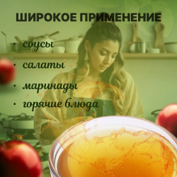 Fersan Уксус яблочный натуральный, нефильтрованный c мякотью 500 мл. Стекло