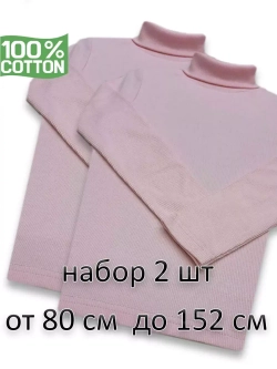 Водолазка для садика и школы.без начёса