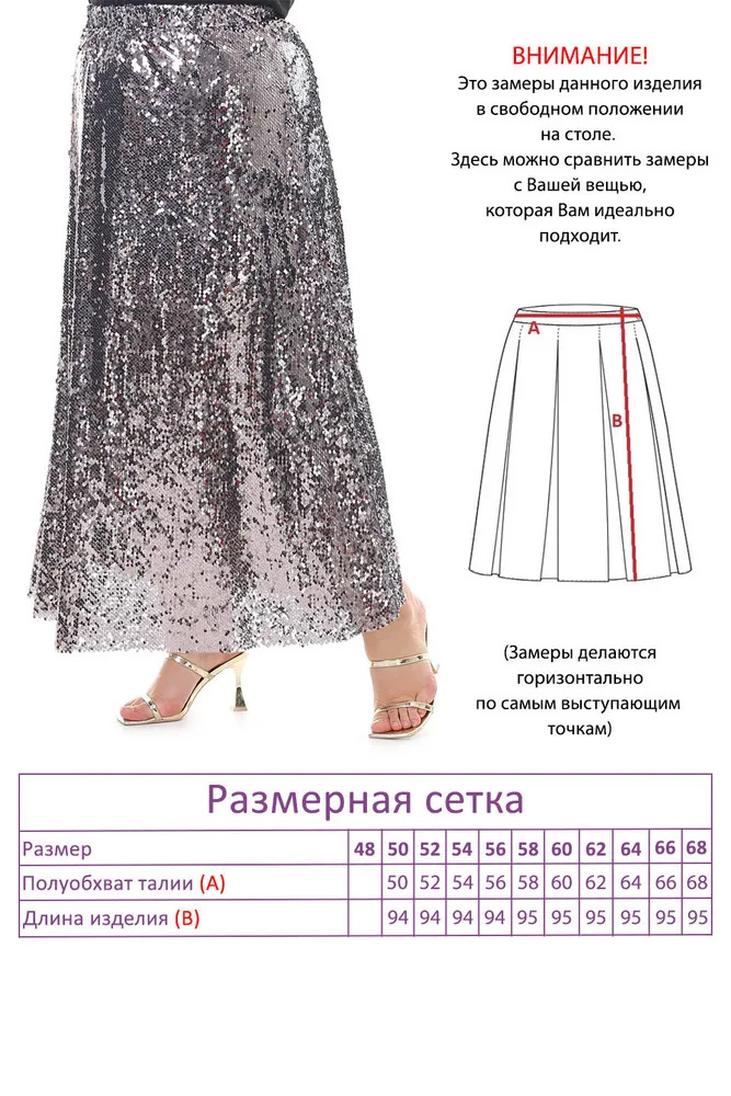 Юбка 4099 Fabrika