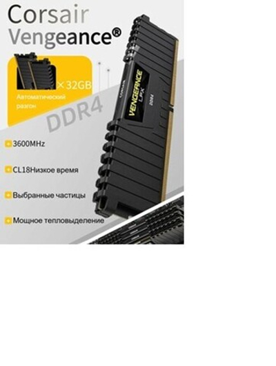 Оперативная память Corsair CM4X32GC3600C18K2D