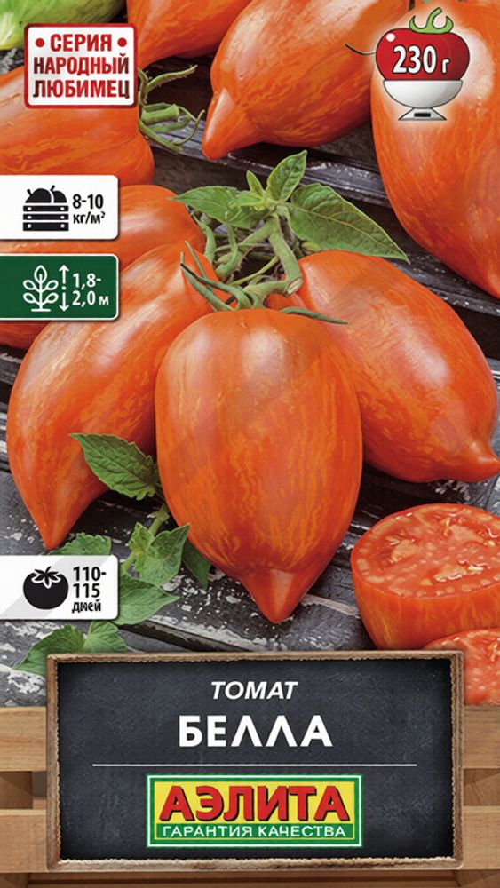 Томат "СТ. Берег слоновой кости" 20шт., Россия.