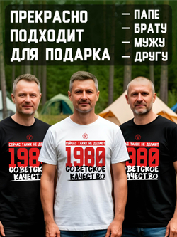 Футболка мужская с годом рождения 1977