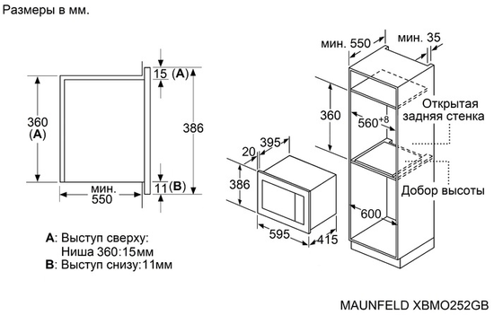 Встраиваемая микроволновая печь MAUNFELD XBMO252GB Matt