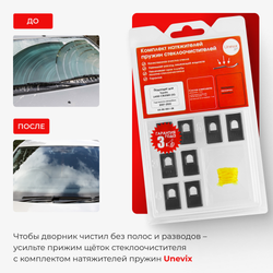 Натяжители пружин стеклоочистителей Toyota Land Cruiser (XI) [Кузов: GRJ200, URJ20#, UZJ200, VDJ200] 2007-2022 (ND1)