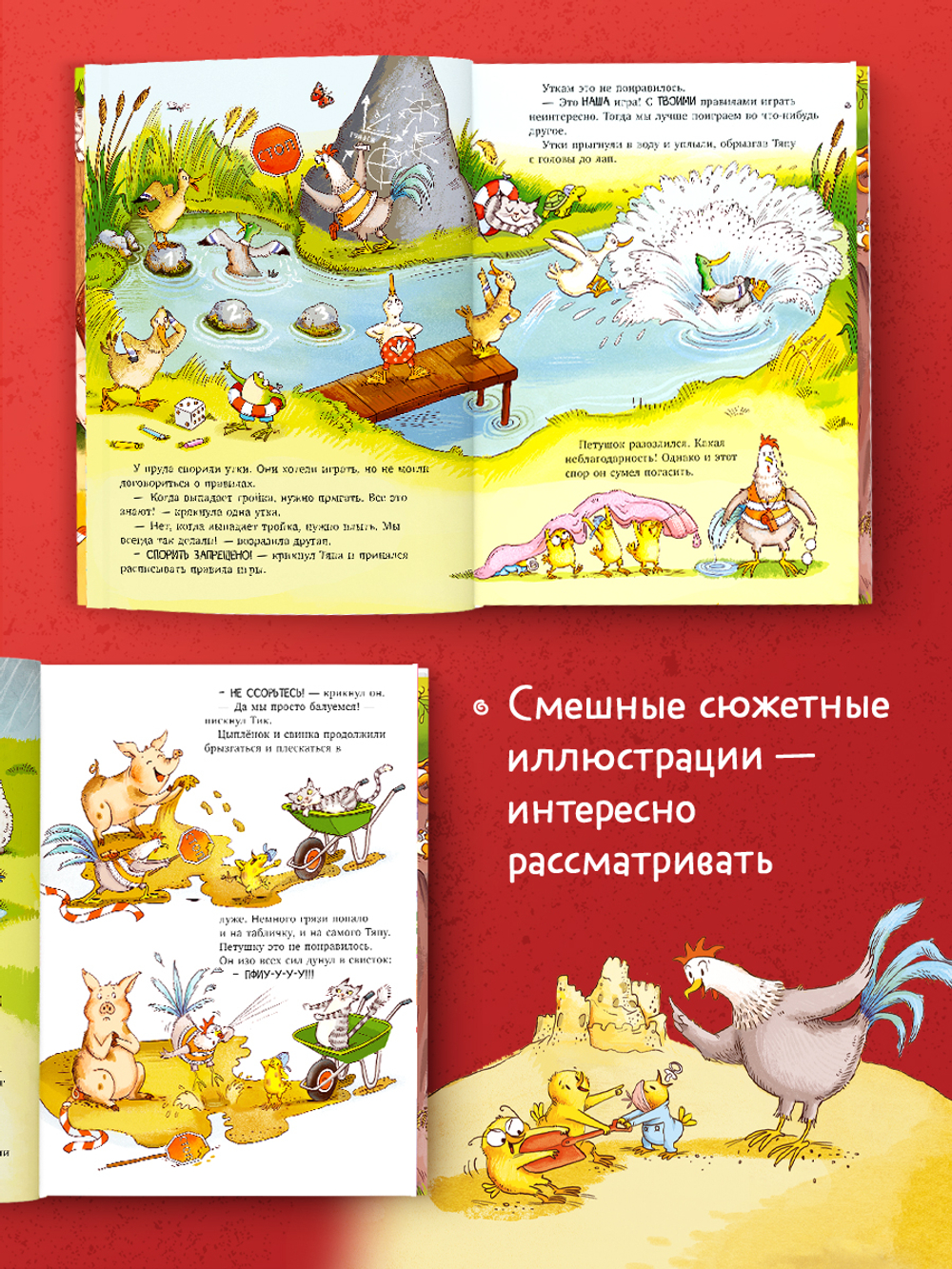 Тяпа и Ляпа. Ссориться запрещено!