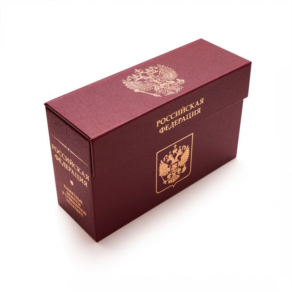 Бокс для монет России в специальном исполнении Albo Numismatico