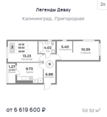 Жилой Комплекс "ЛЕГЕНДЫ ДЕВАУ" Комфорт-класс г. Калининград, ул. Пригородная