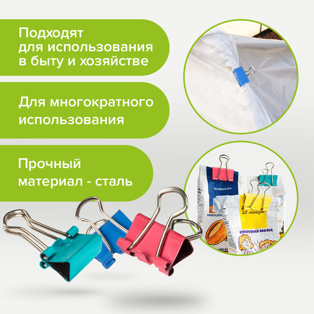 Зажимы для бумаг STAFF "Profit" комплект 12 шт. 15 мм на 45 листов цветные картонная коробка (24 штуки в упаковке)