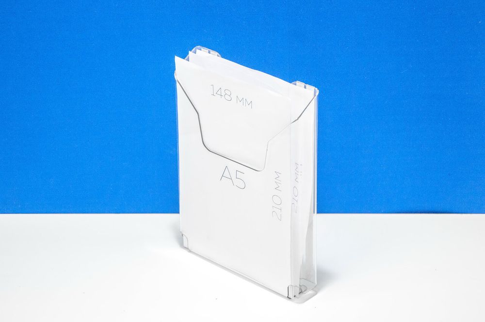 Карман буклетница А5 верт 30мм 1,5 ПЭТ