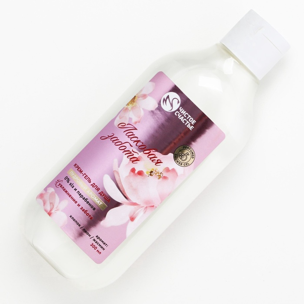 Гель для душа «Ласковая забота», 300 мл, аромат пудровый, Чистое счастье