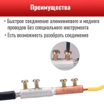 Гильза медно-алюминиевая на винтах ГАМ 16/10 В (GTL-16/10 SC) для соединения медного и алюминиевого провода