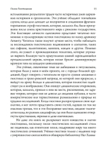 Голоса Гностицизма. 2-е издание