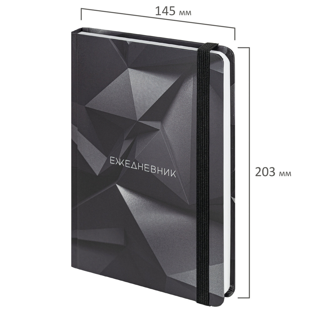 Ежедневник недатированный с резинкой А5 (145х203 мм) BRAUBERG твердый 128 л. "Geometry" (4 штуки в упаковке)