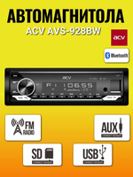 магнитола для автомобиля с блютузом AVS-928BW 1 DIN