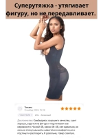 Комбидресс боди утягивающее большие размеры