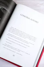 Книга Личики. Темные сказки