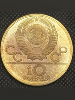 10 рублей 1982 года СССР Алма-Ата (Алматы) Проба Копия пробной монеты бронза