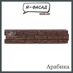 Панель фасадная GL "Я-фасад" Крымский сланец Арабика 0,46 м2