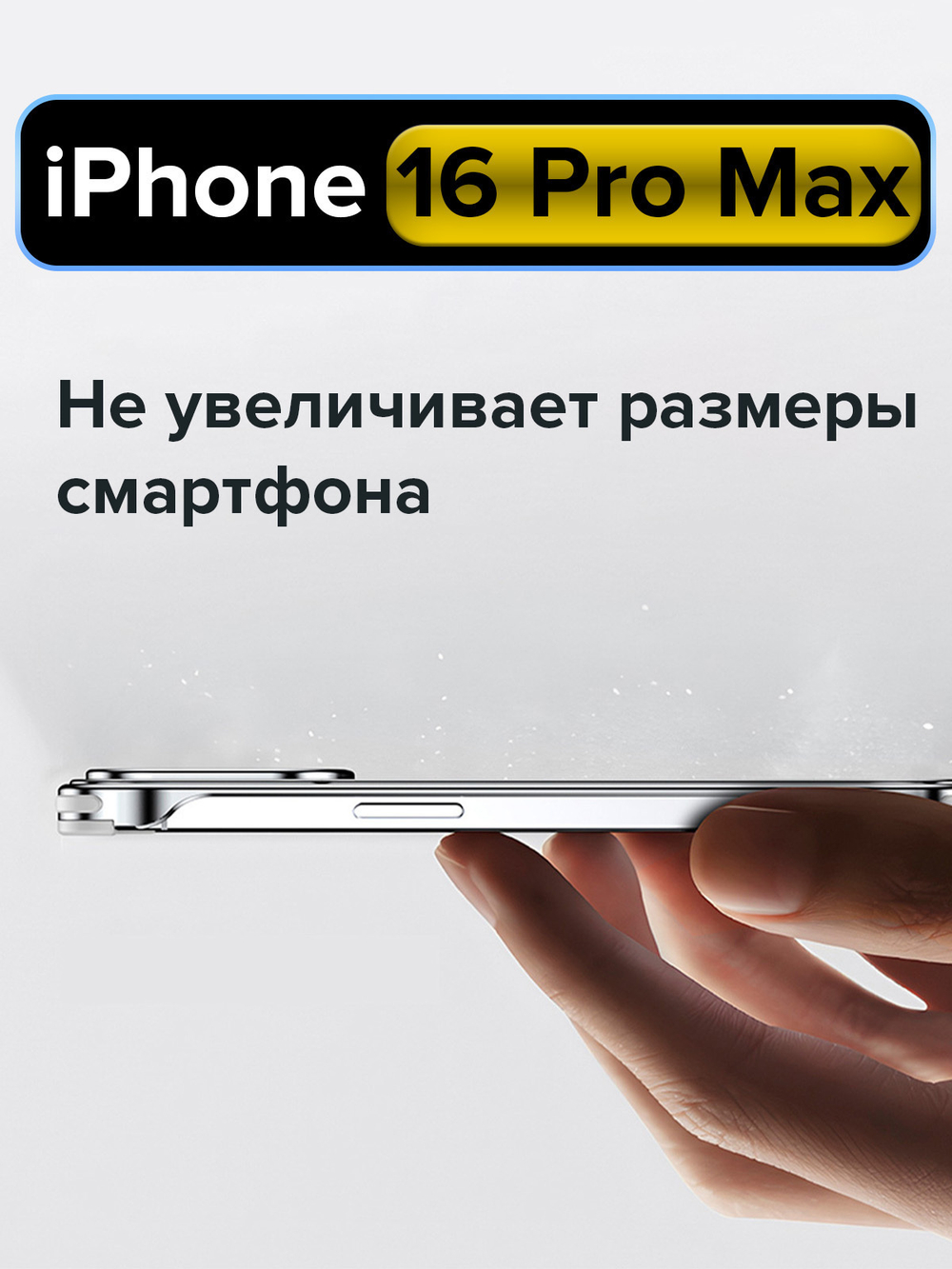 Алюминиевый чехол MosSeller для Apple iPhone 16 Pro Max