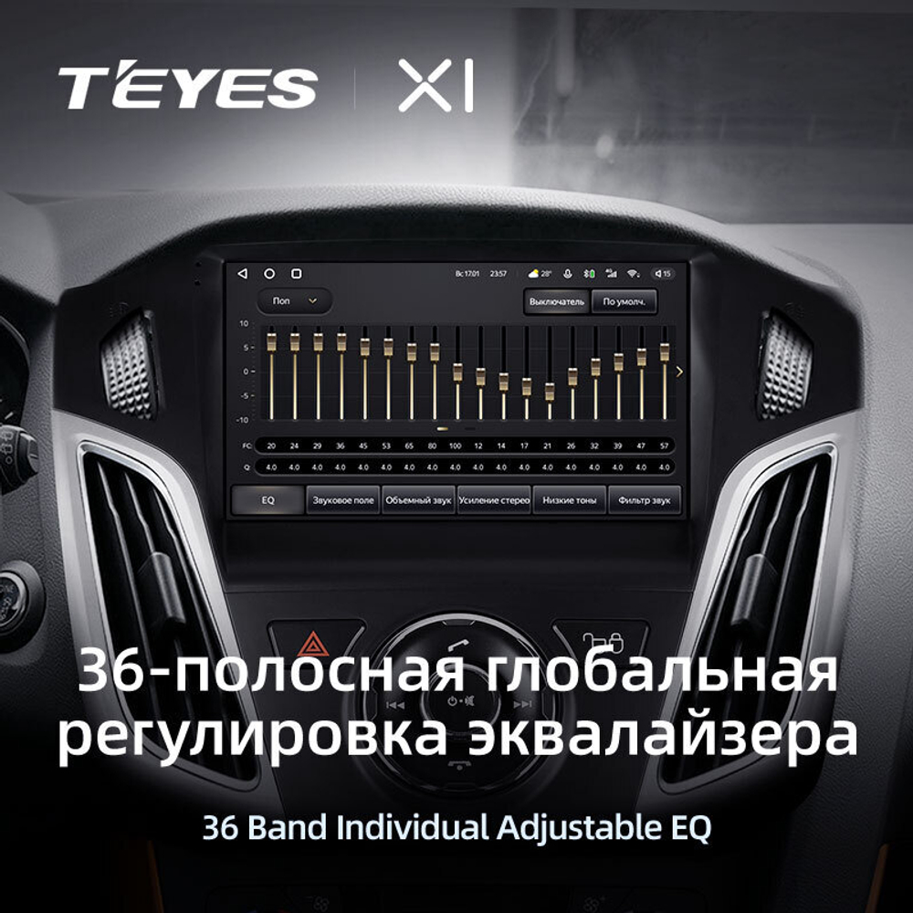 Teyes X1 9" для Ford Focus 2011-2019