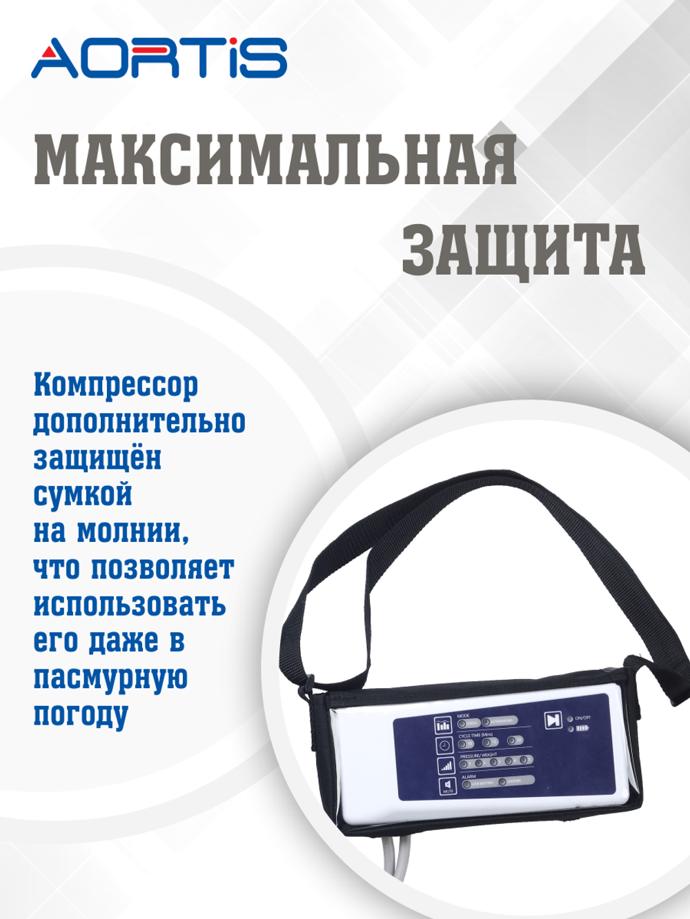 Подушка AORTIS HF-2002R