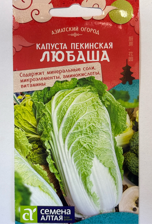 Капуста  пек. Любаша 0,3 г СМК-94