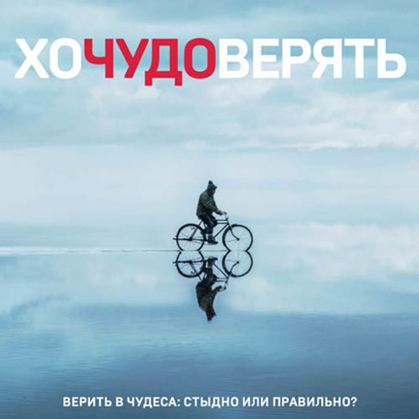 Журнал &quot;Фома&quot; за октябрь 2020 года