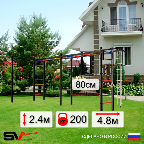 Уличная шведская стенка Sv Sport рукоход х 2 с комплектом турник прямой У52422 (Турник/Брусья/Гнездо 80см/Канат/кольца/лестница)