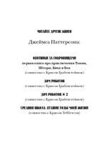 Страшные приключения в Африке. Охотники за сокровищами - 2