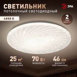 Светильник потолочный светодиодный ЭРА SPB-6 Slim Mira 70W-4K без ДУ | Светильники SPB-6 без ДУ