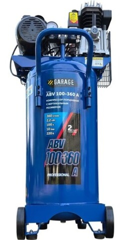 Компрессор поршневой безмасляный Garage ABV 100-360 A вертикальный 8710840