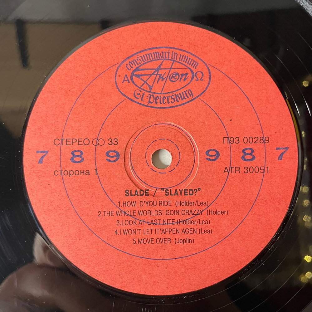 Винтажная виниловая пластинка LP Slade Slayed, Убитый (Россия 1993) Mama Weer All Crazzy Now