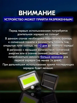 Светильник уличный на солнечной батарее с датчиком движения - Фасадный/настенный светильник, уличное освещение