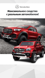 Детский электромобиль "Mercedes-Benz X-Class" белый
