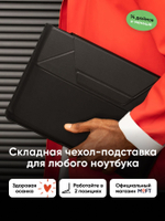 Чехол-подставка для ноутбука MOFT Carry Sleeve / 13 и 14 дюймов / Коричневый