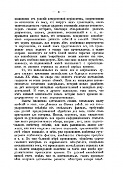 История Западной Европы в Новое время. Том 7. Часть 1 Международные отношения до 1907 г. - Внутренняя политика отдельных стран до 1914 г | Н. И. Кареев