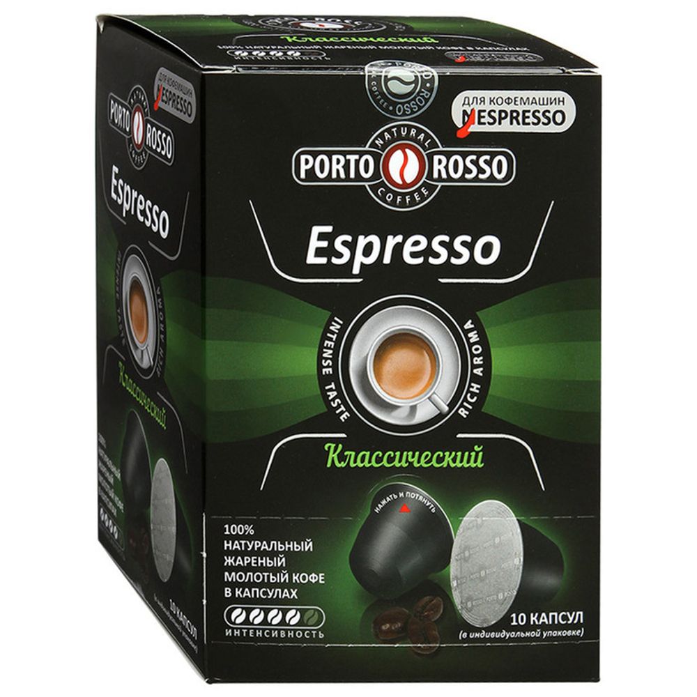 Кофе в капсулах Porto Rosso Espresso (10 шт.)